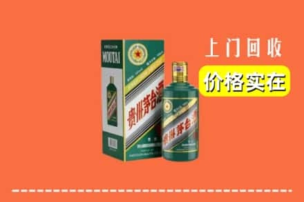 怀化靖州县回收纪念茅台酒